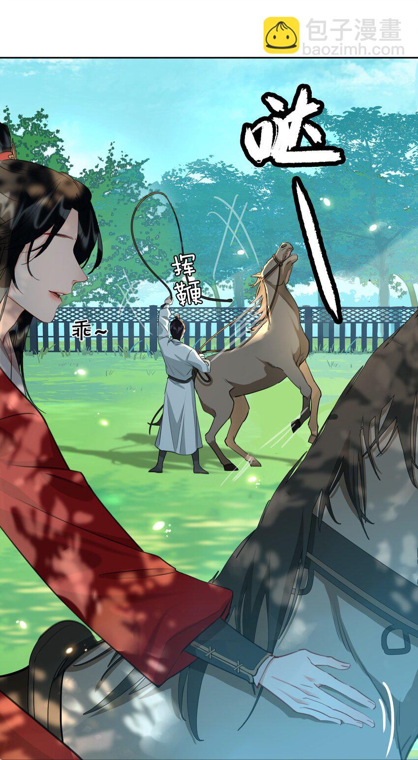 第15话 马场英姿-第16话