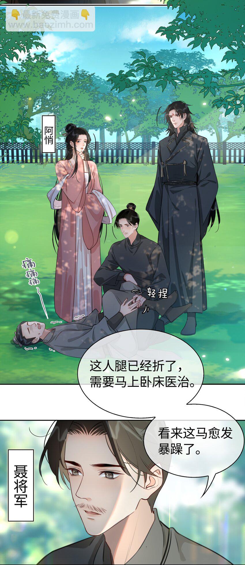 第15话 马场英姿-第16话