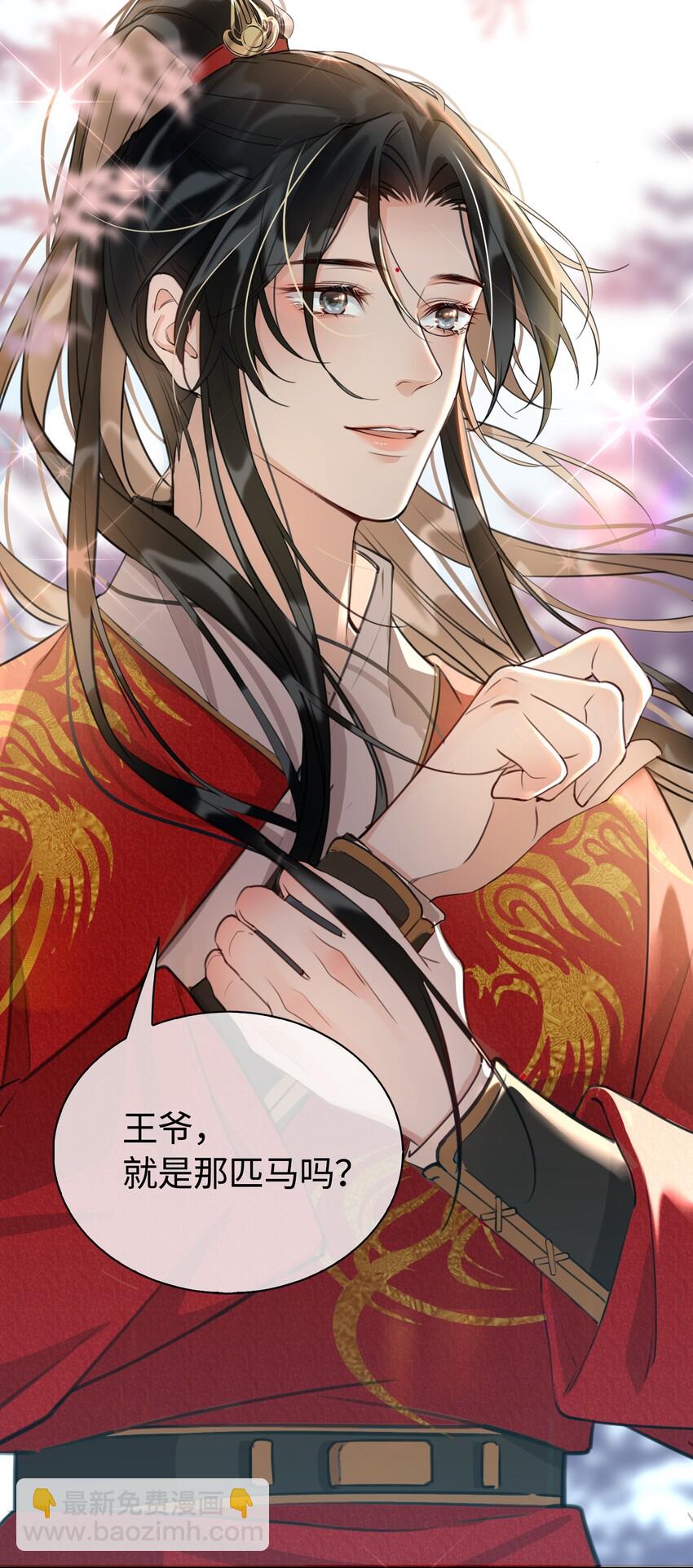 第15话 马场英姿-第16话