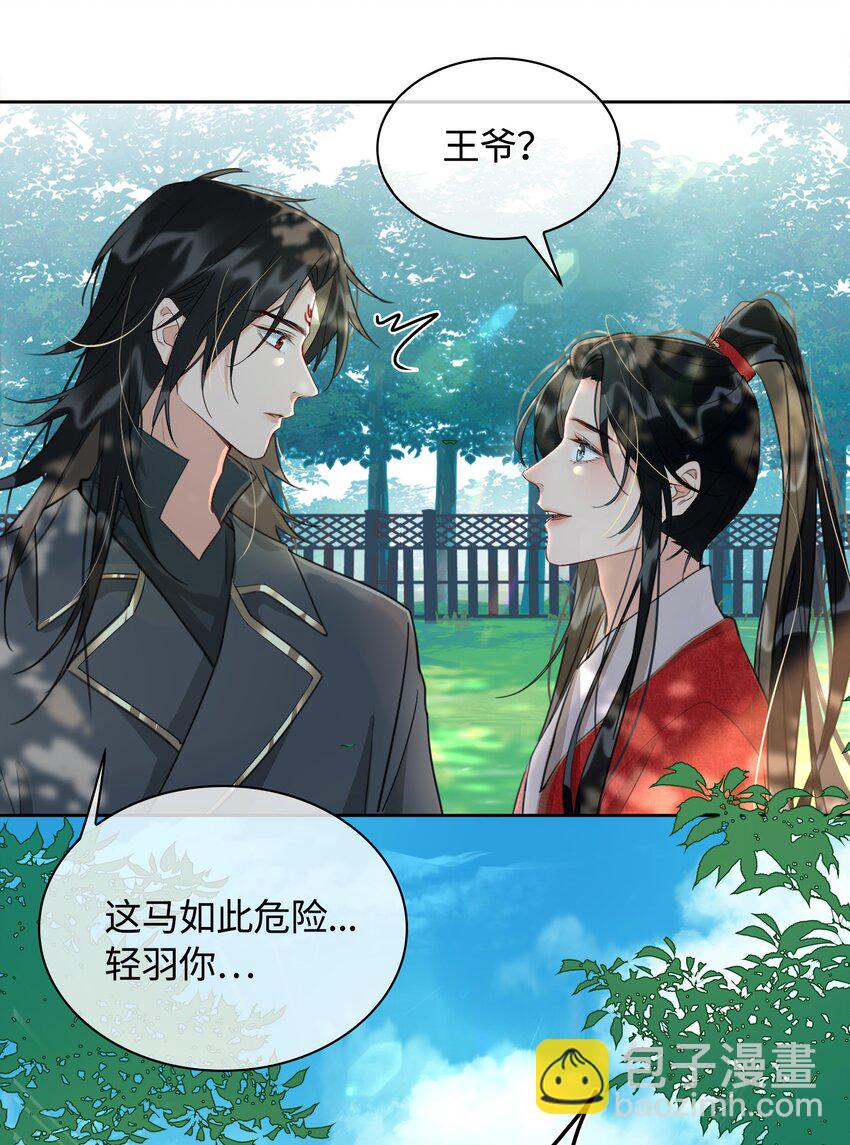 第15话 马场英姿-第16话