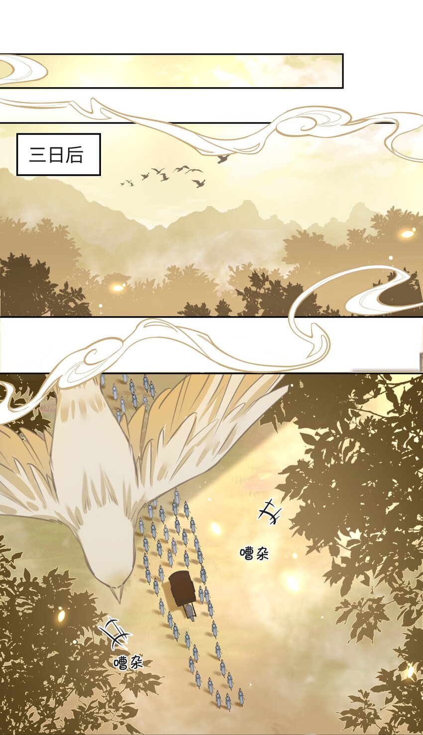 第17话 传召-第18话