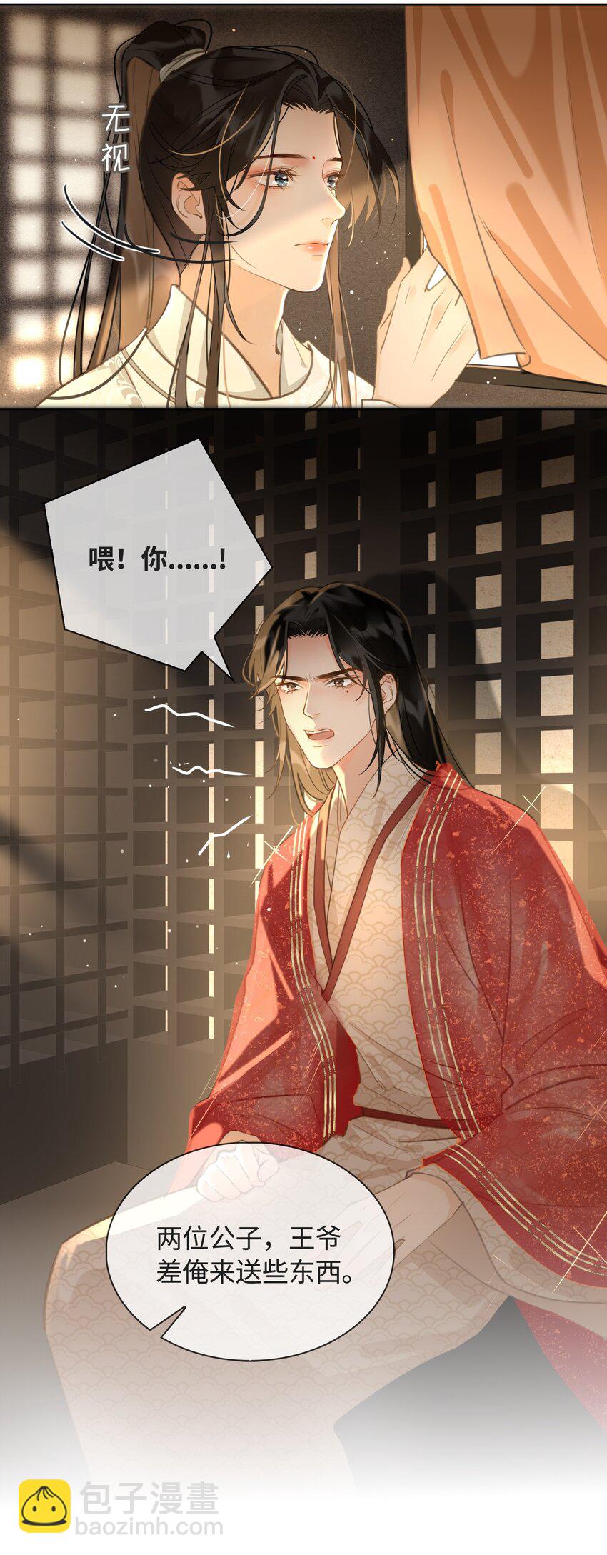 第17话 传召-第18话