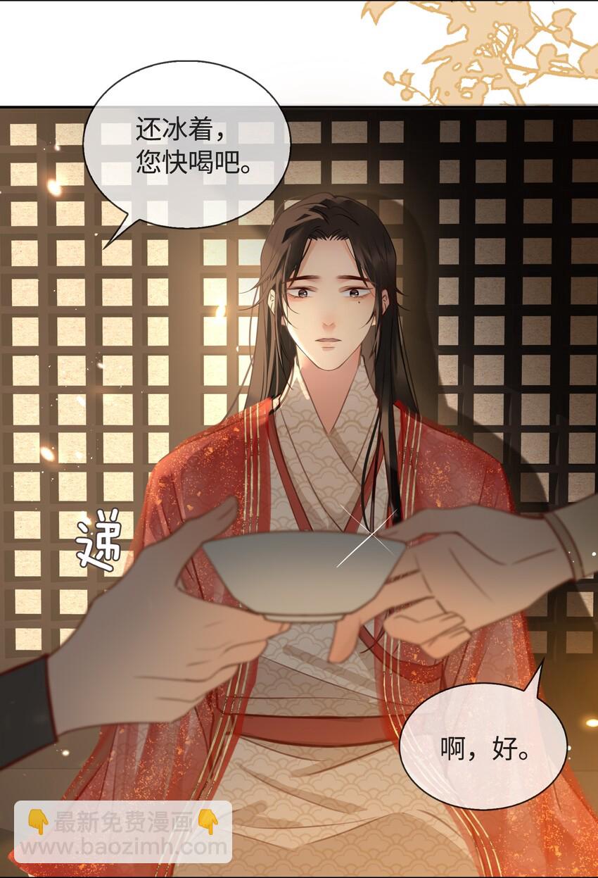 第17话 传召-第18话