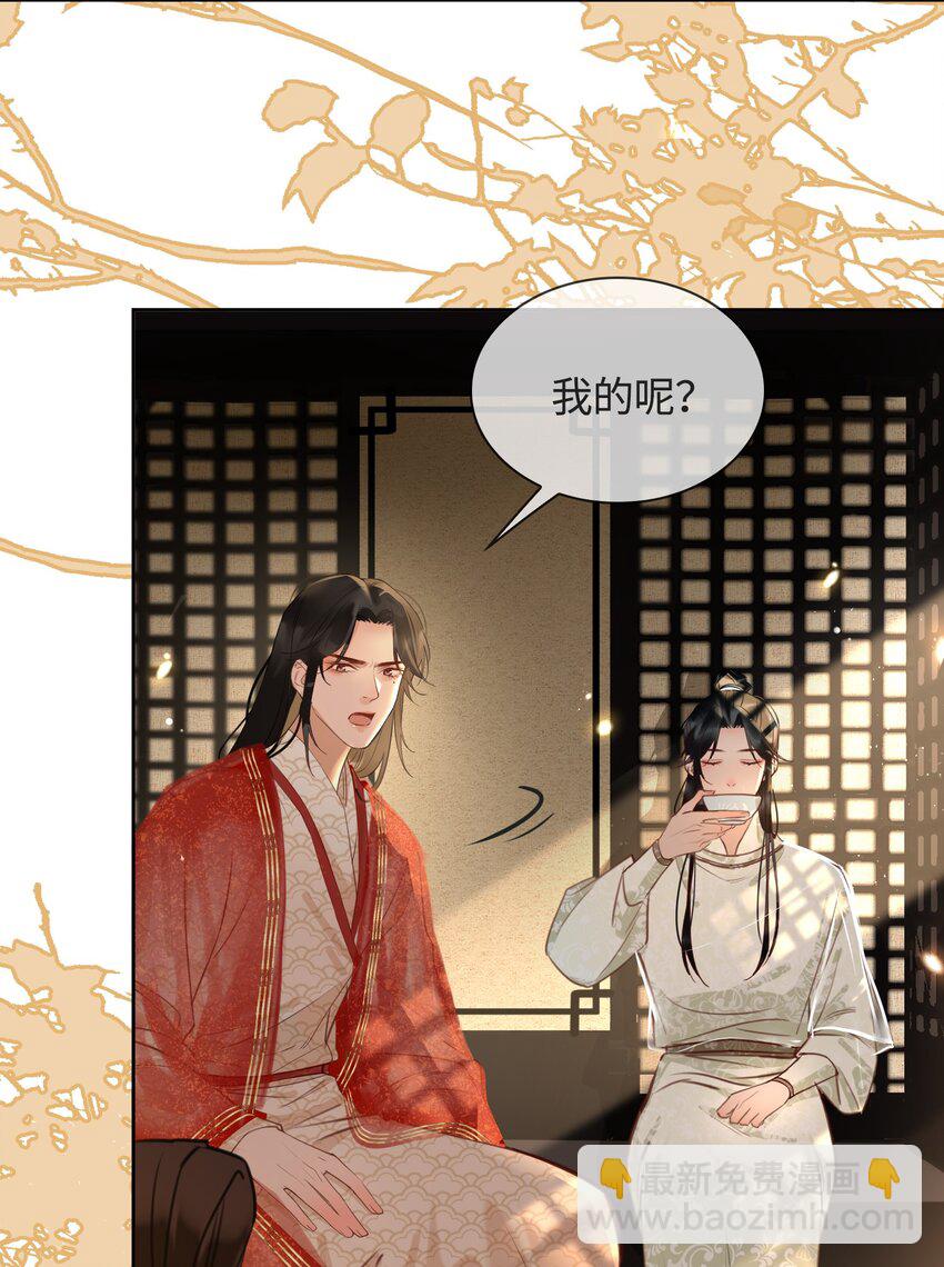 第17话 传召-第18话