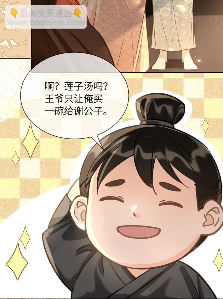 第17话 传召-第18话