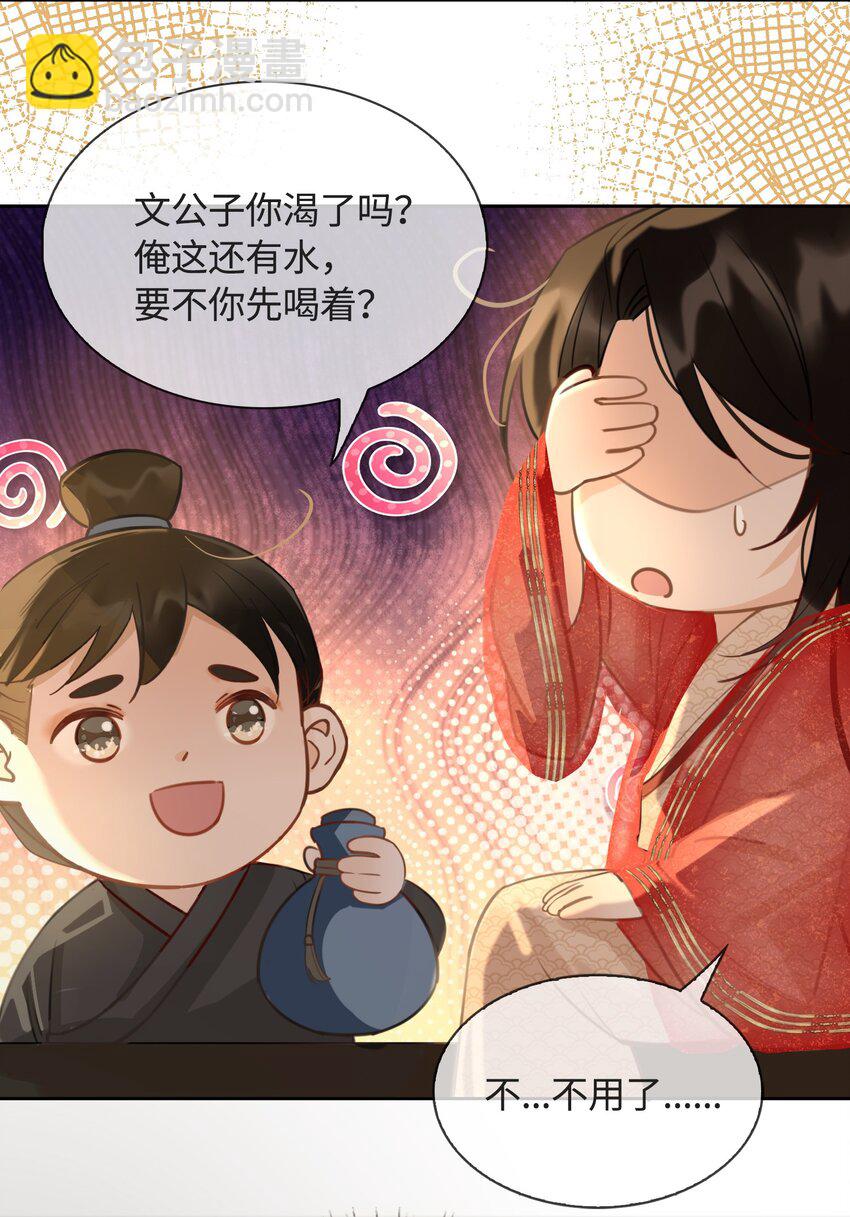 第17话 传召-第18话