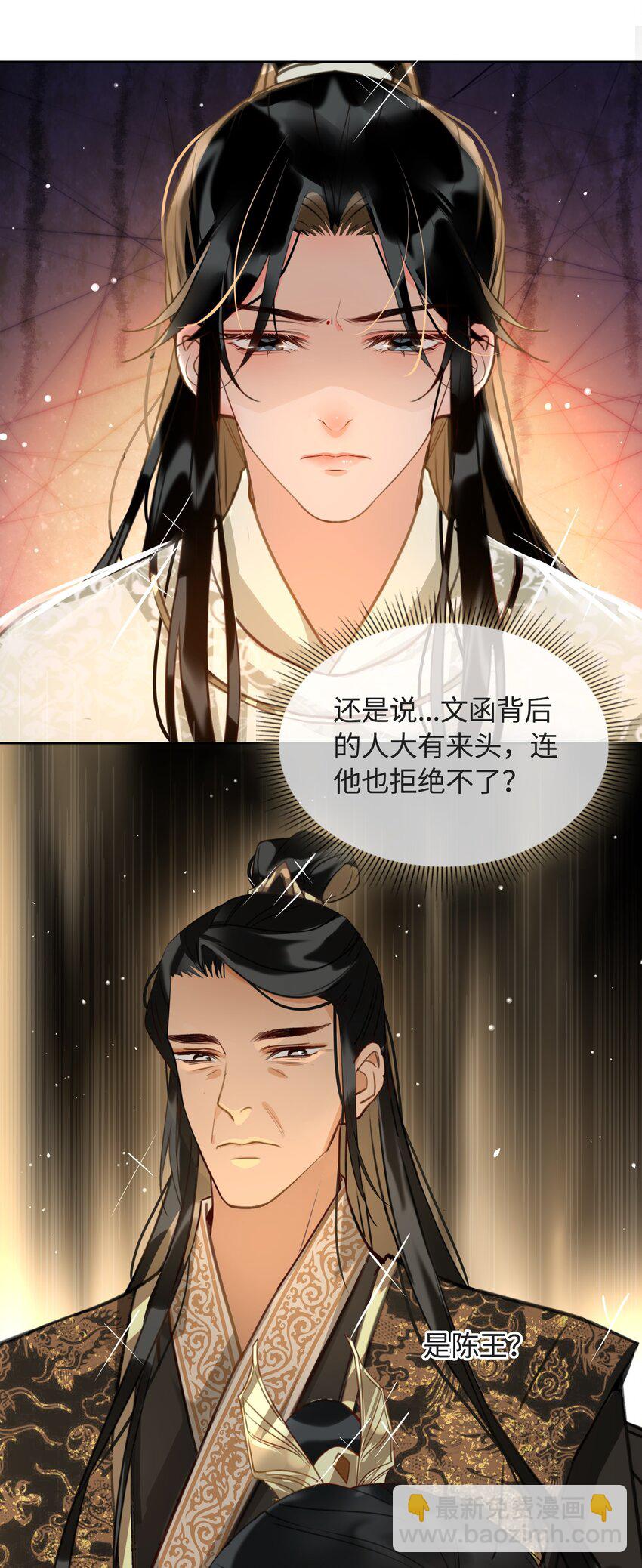 第17话 传召-第18话