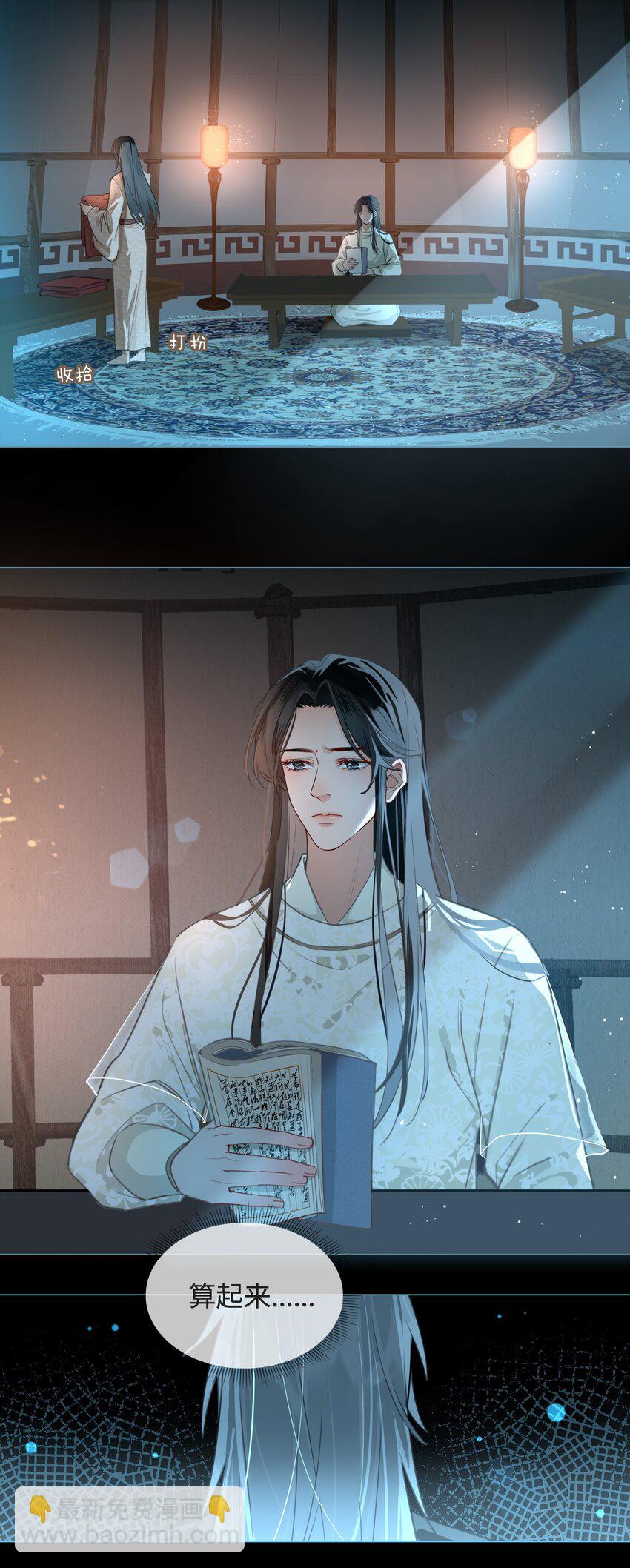 第17话 传召-第18话