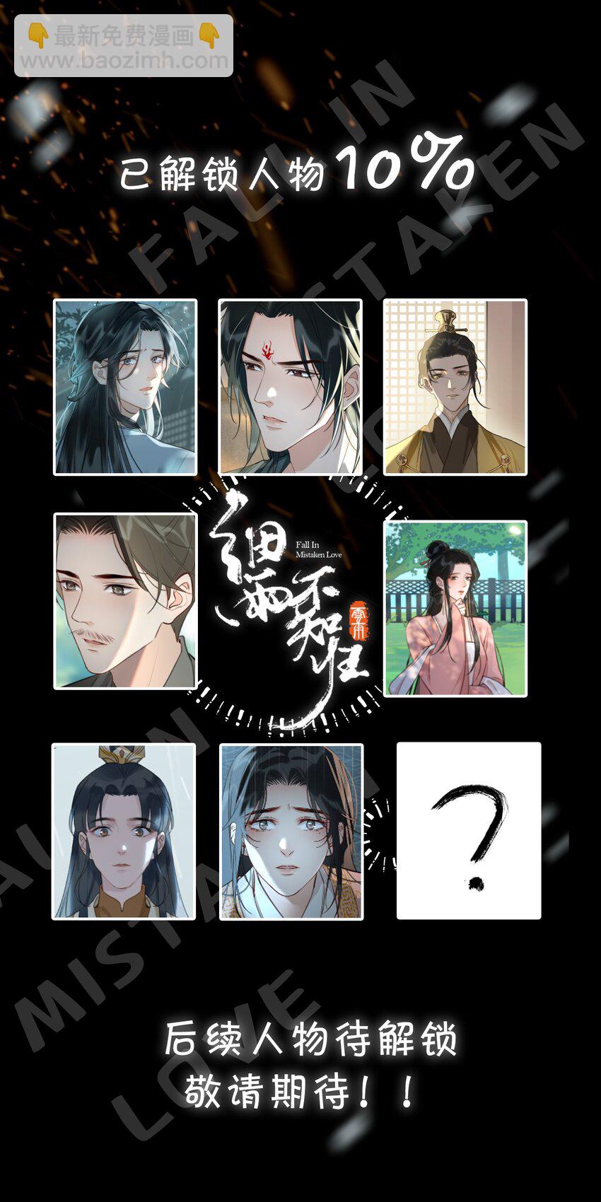 第17话 传召-第18话