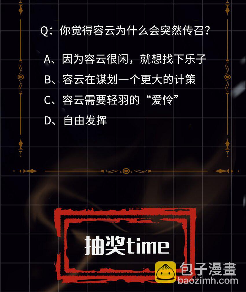 第17话 传召-第18话