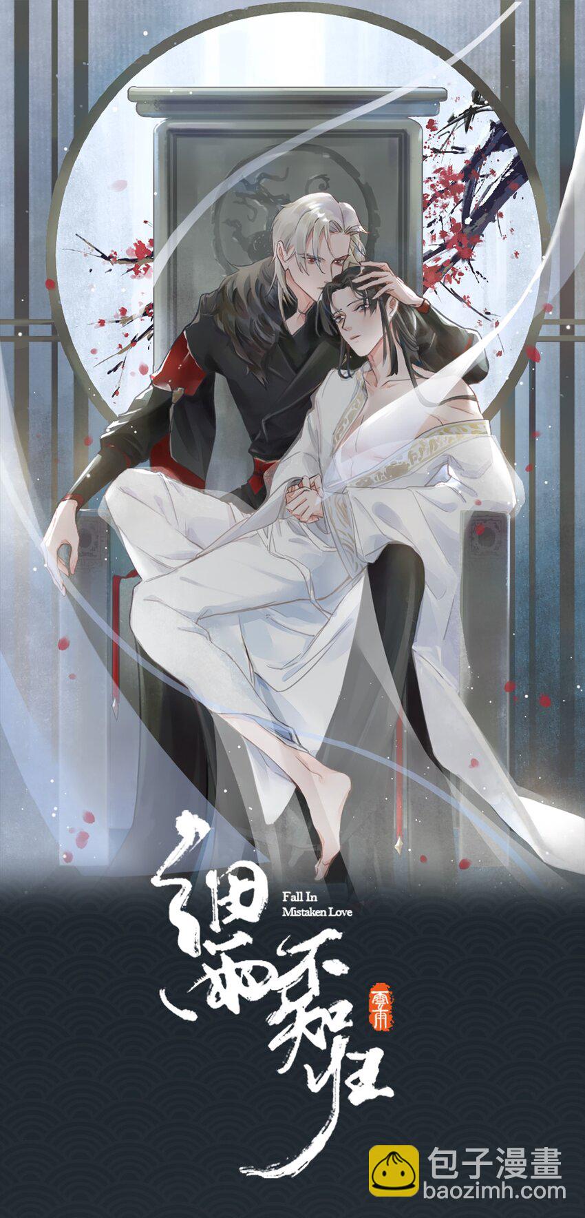 第17话 传召-第18话