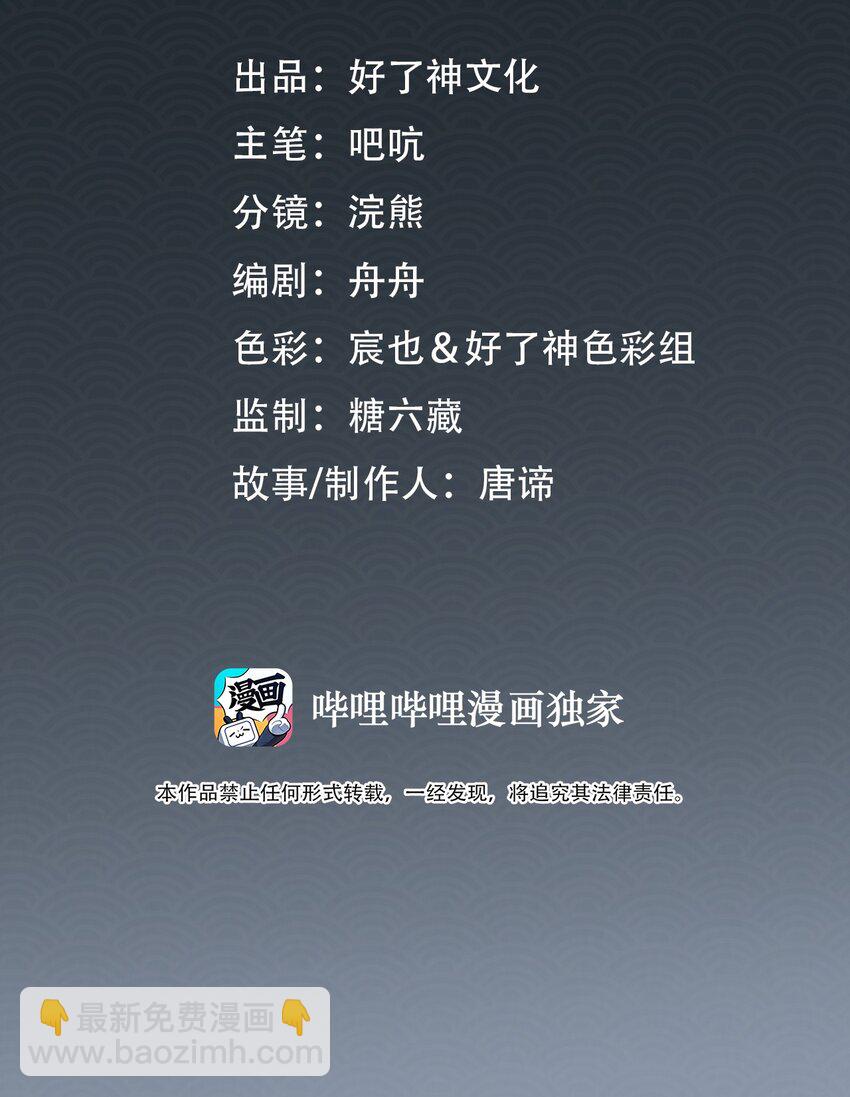 第17话 传召-第18话