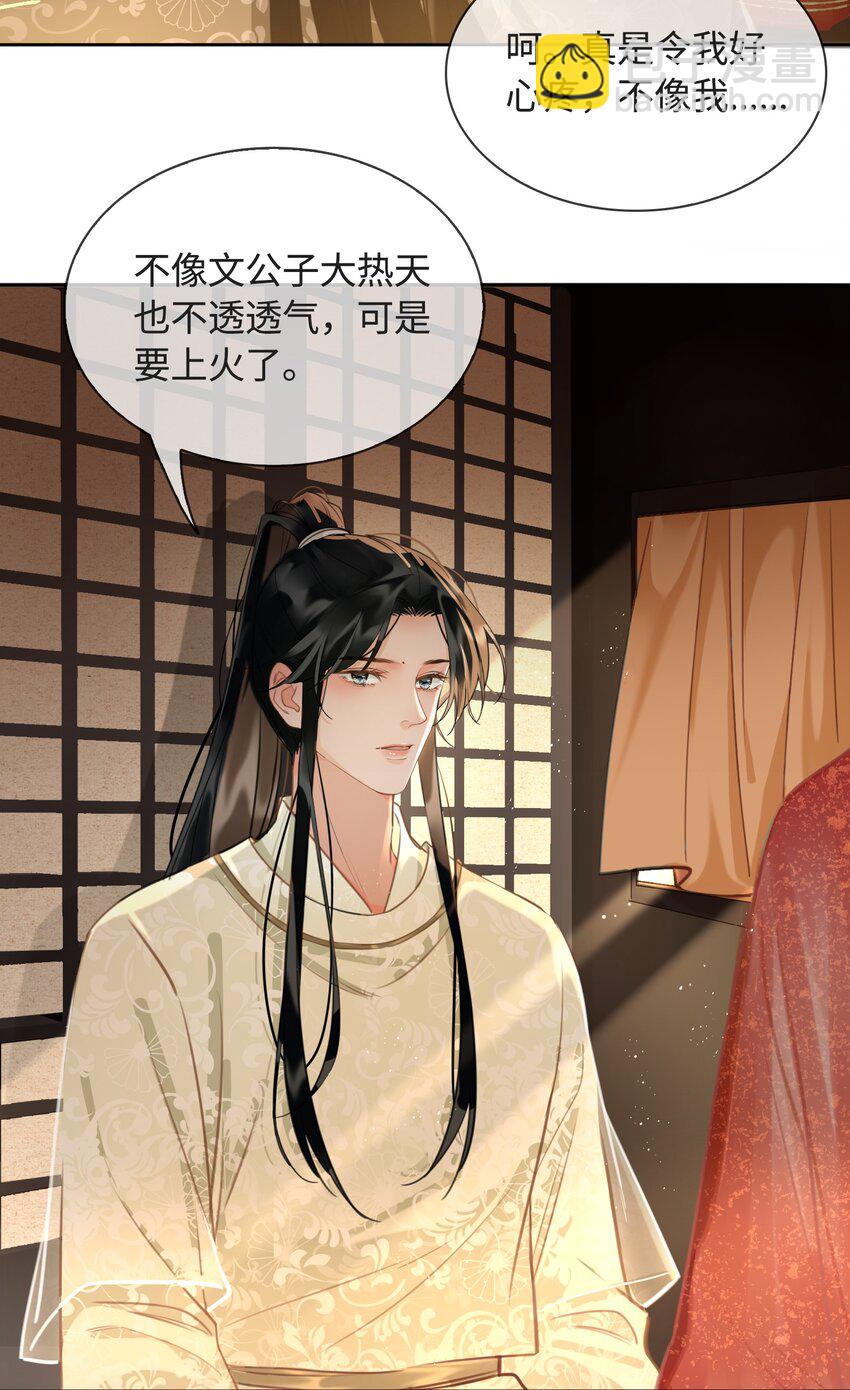 第17话 传召-第18话