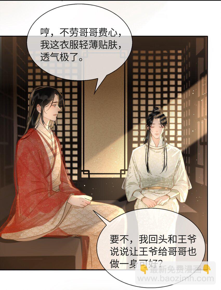 第17话 传召-第18话