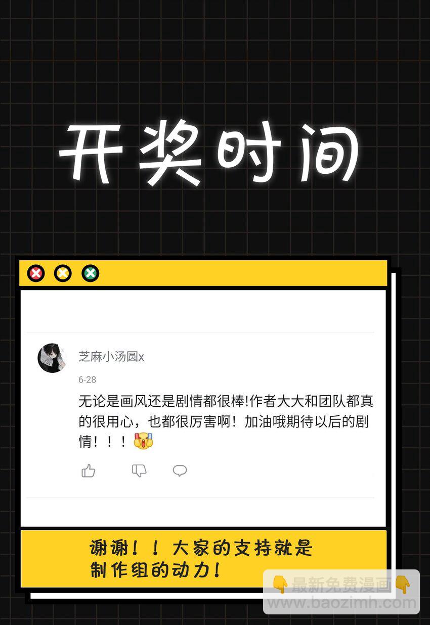 第19话 狼少年-第20话