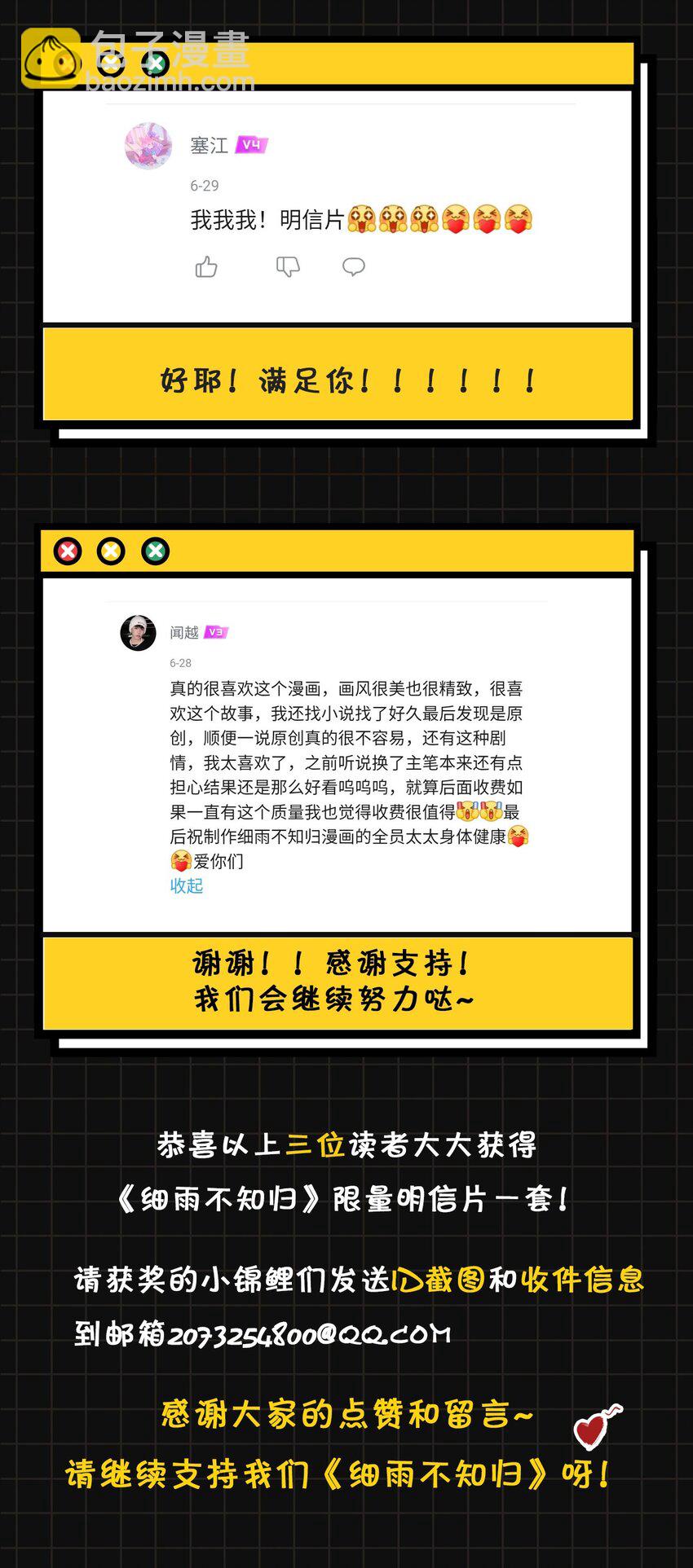 第19话 狼少年-第20话