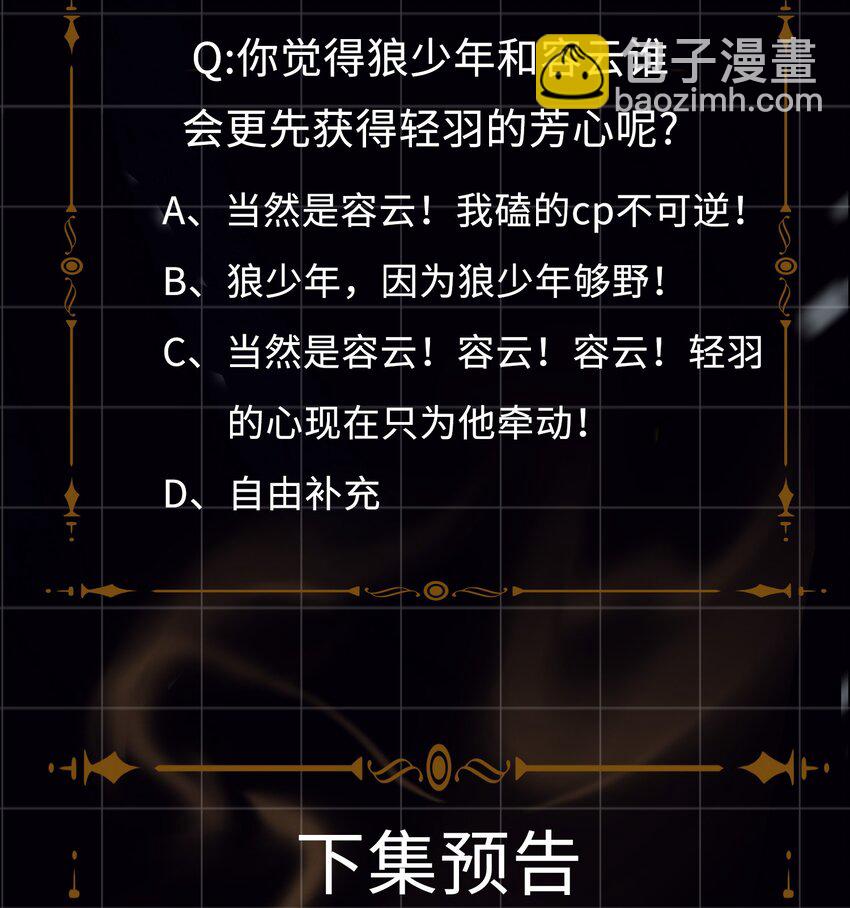 第19话 狼少年-第20话