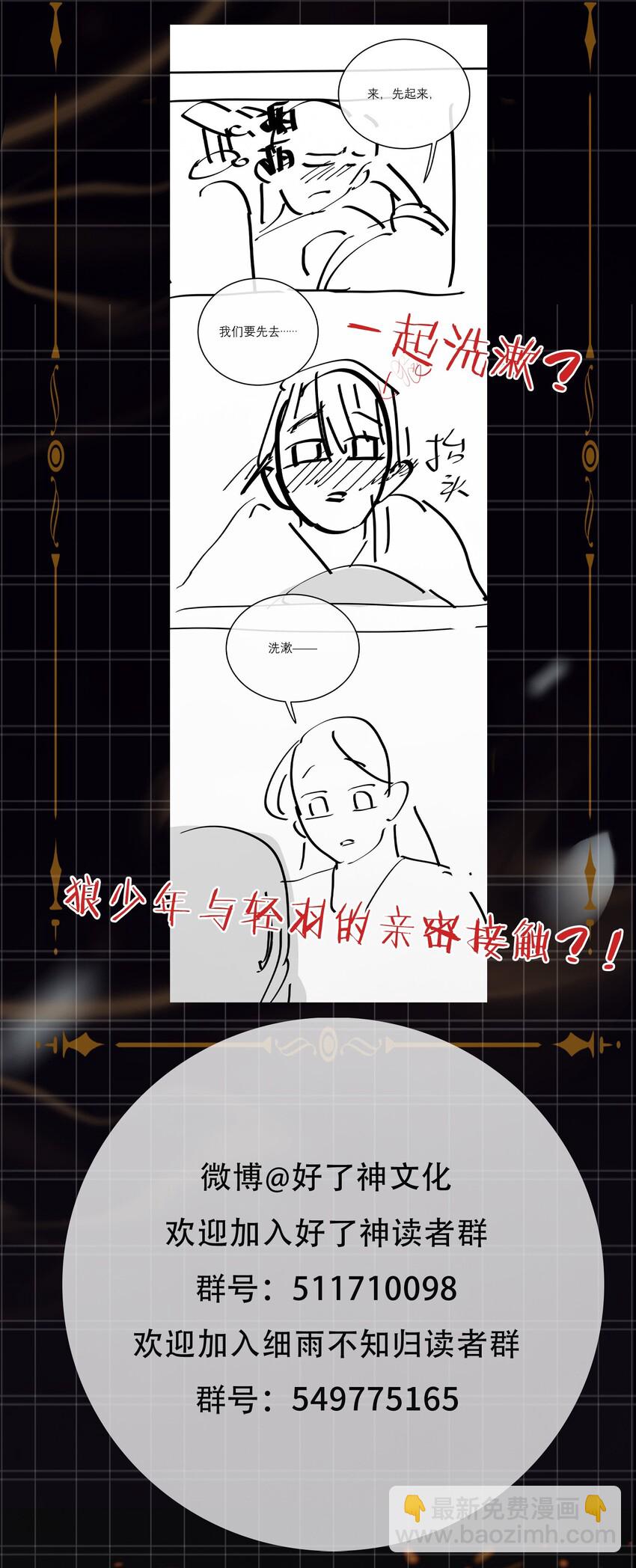 第19话 狼少年-第20话