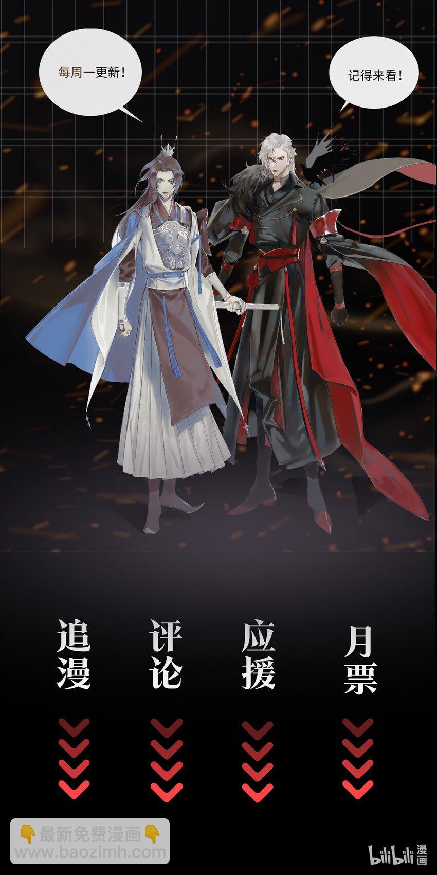 第19话 狼少年-第20话