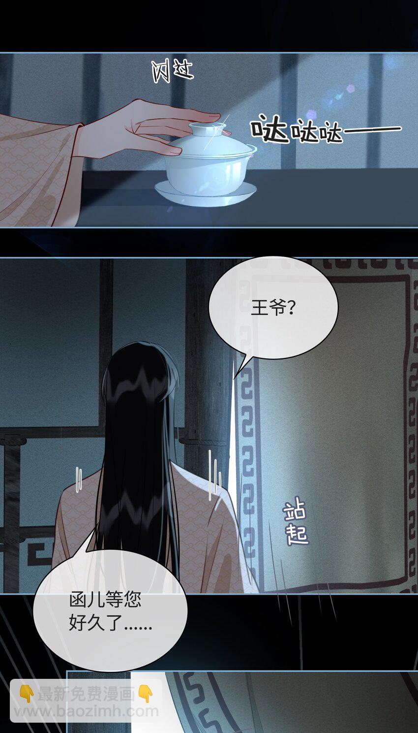 第19话 狼少年-第20话