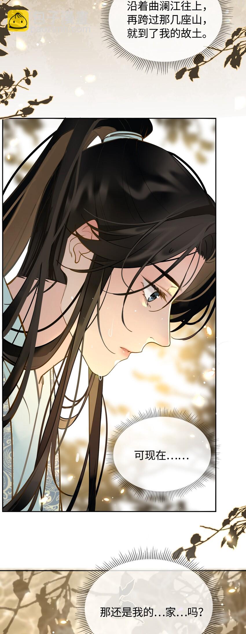 細雨不知歸 - 第21話 意外收穫 - 4