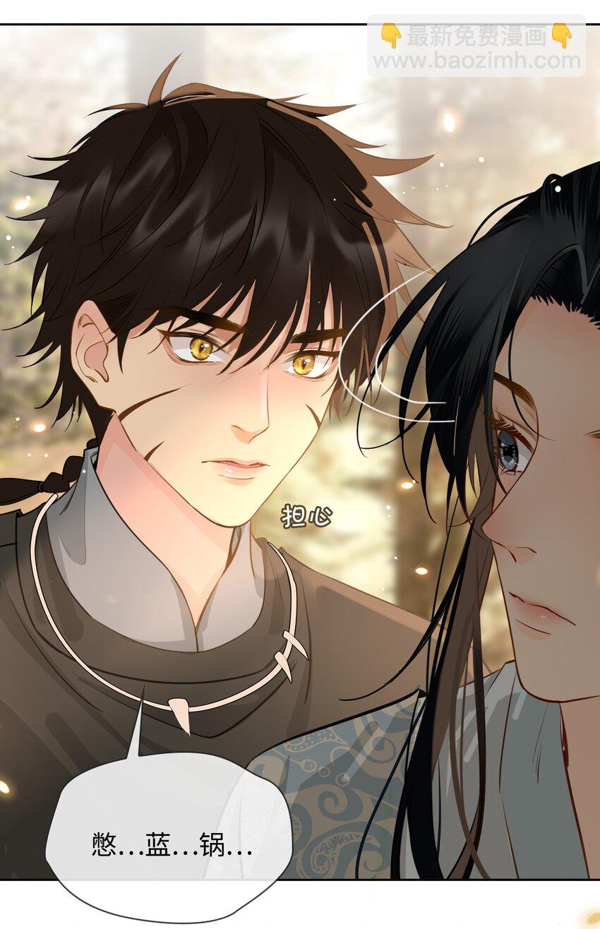 細雨不知歸 - 第21話 意外收穫 - 2