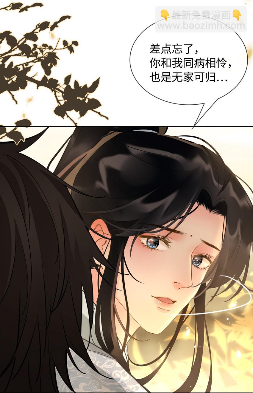 細雨不知歸 - 第21話 意外收穫 - 3