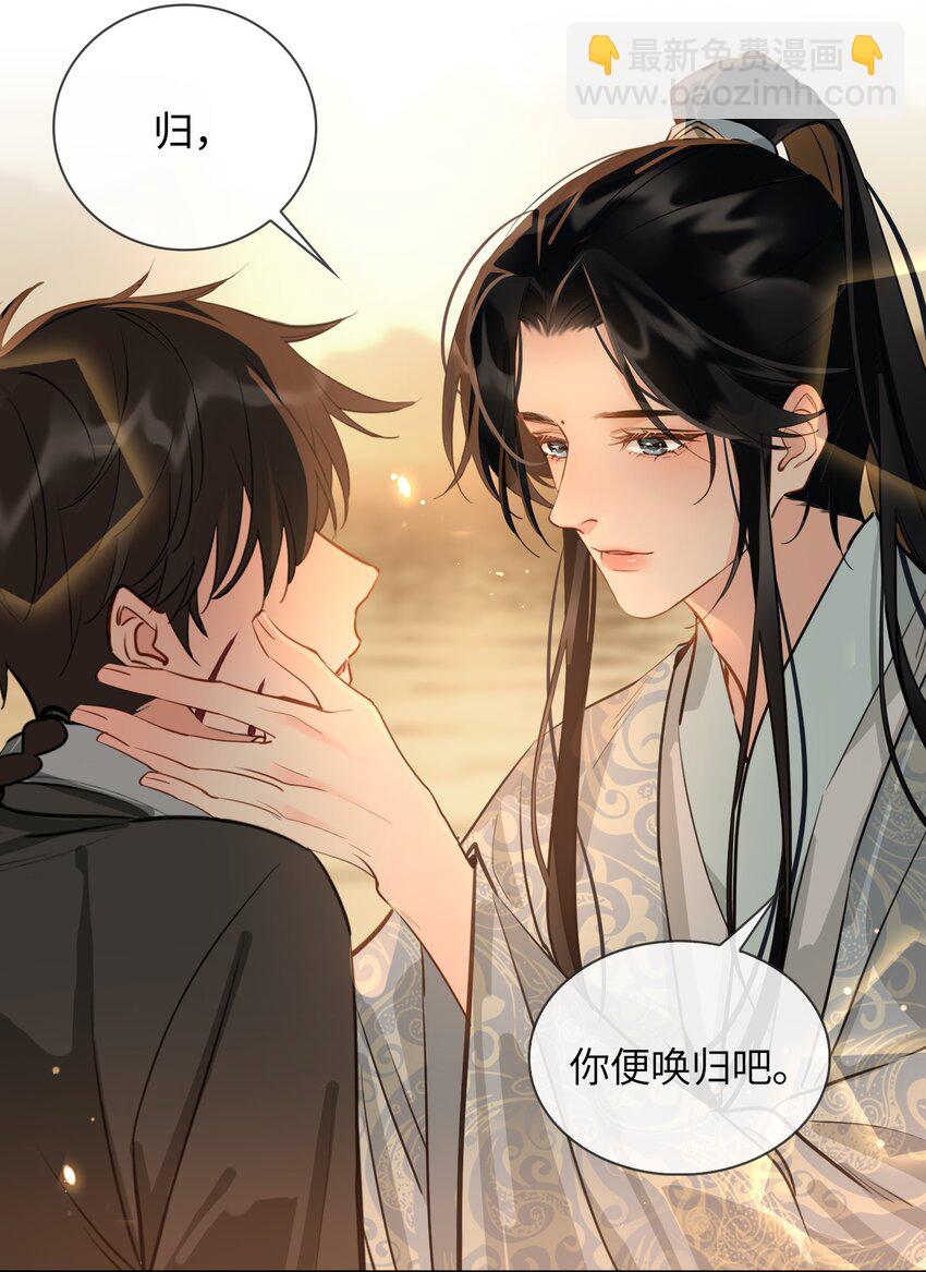 細雨不知歸 - 第21話 意外收穫 - 5