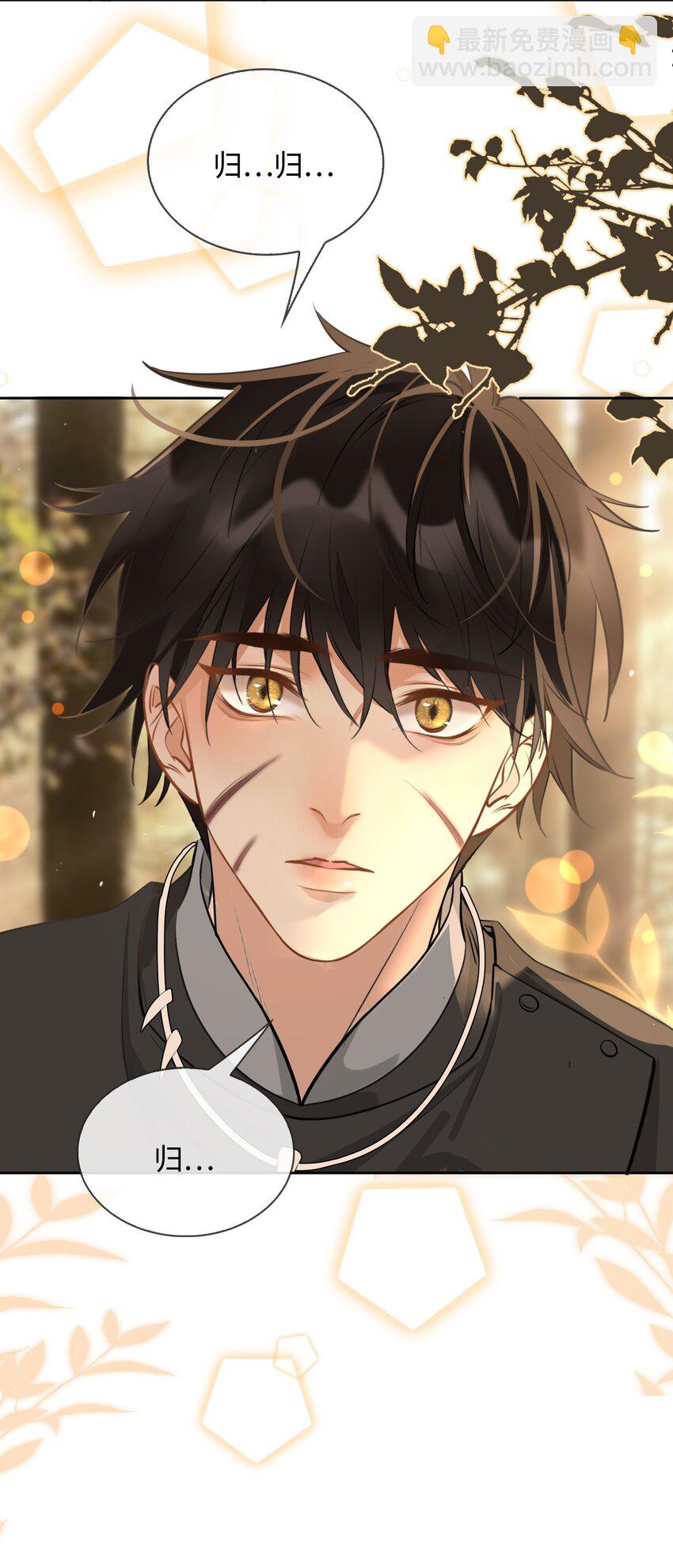 細雨不知歸 - 第21話 意外收穫 - 6