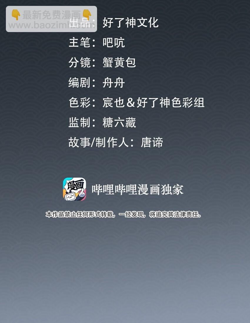 細雨不知歸 - 第21話 意外收穫 - 2