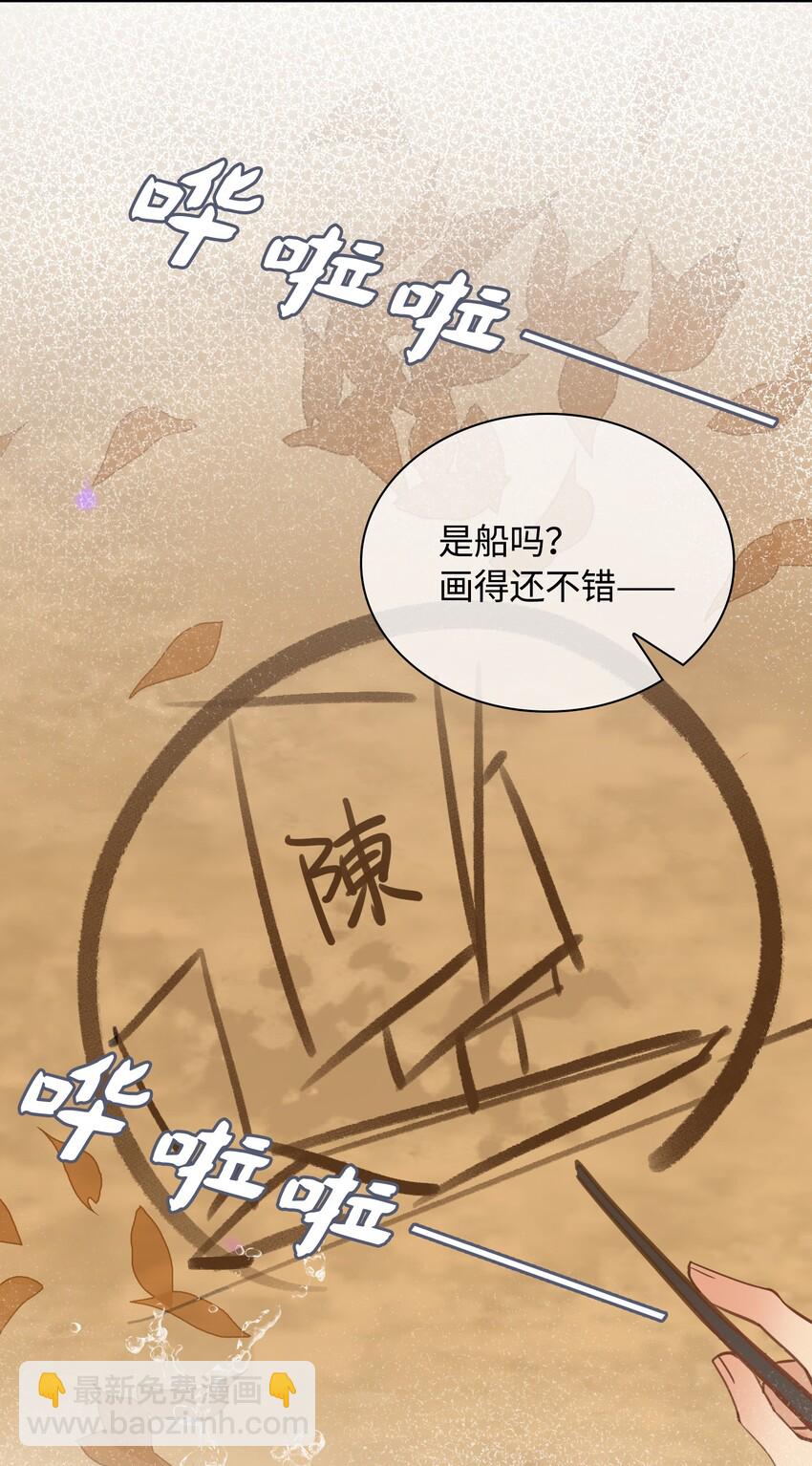 細雨不知歸 - 第21話 意外收穫 - 3