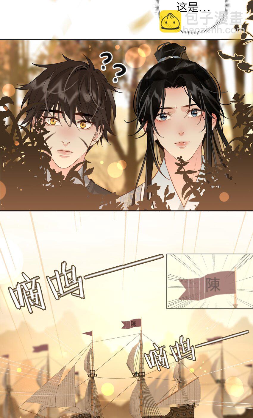 細雨不知歸 - 第21話 意外收穫 - 6