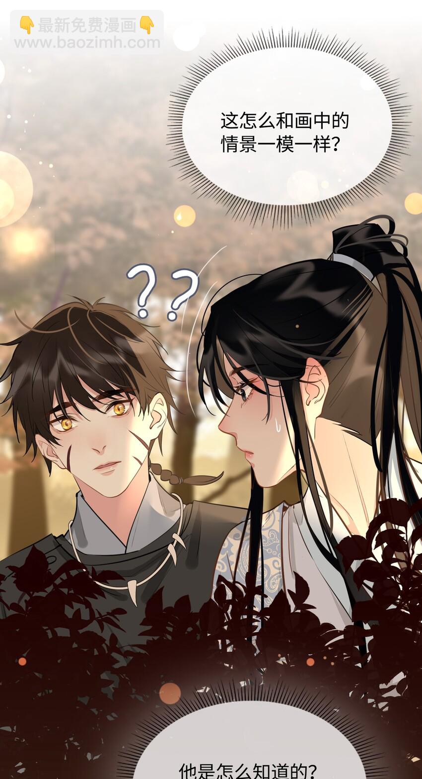 細雨不知歸 - 第21話 意外收穫 - 2