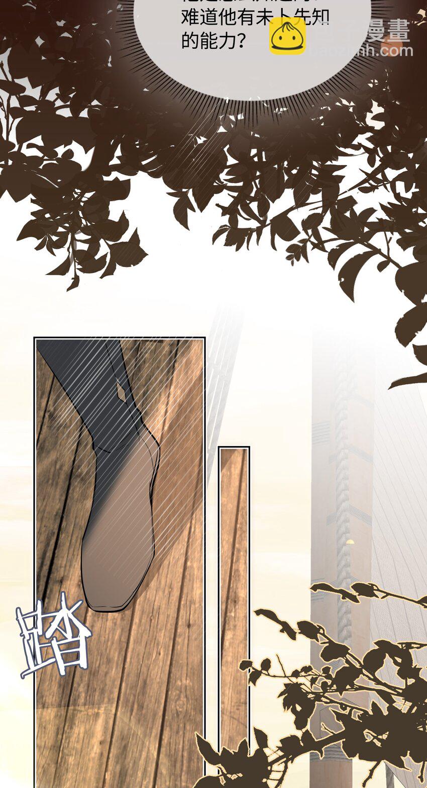 細雨不知歸 - 第21話 意外收穫 - 3