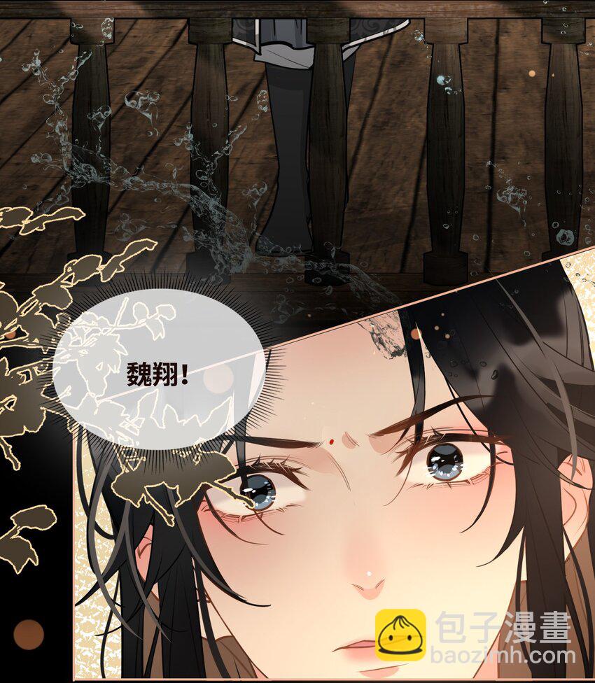 細雨不知歸 - 第21話 意外收穫 - 5