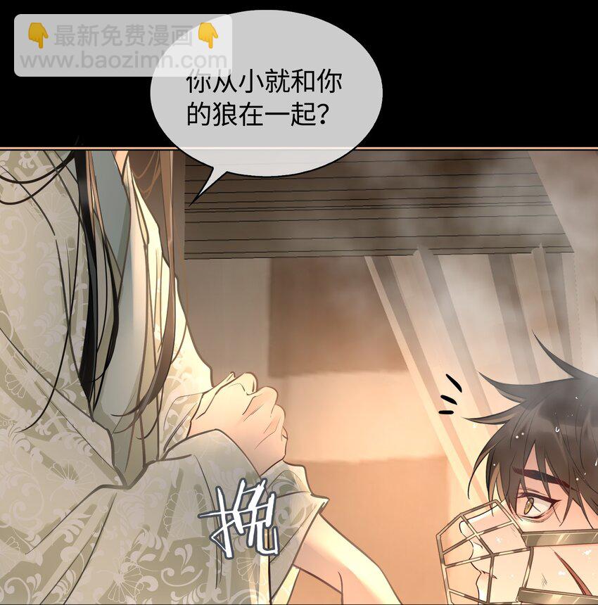 細雨不知歸 - 第21話 意外收穫 - 3