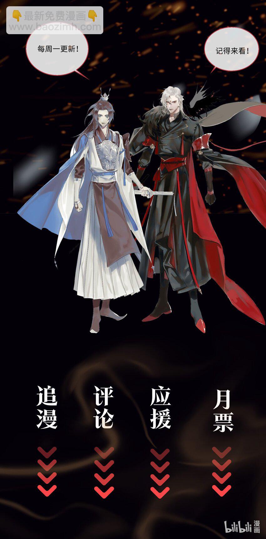 細雨不知歸 - 第21話 意外收穫 - 6