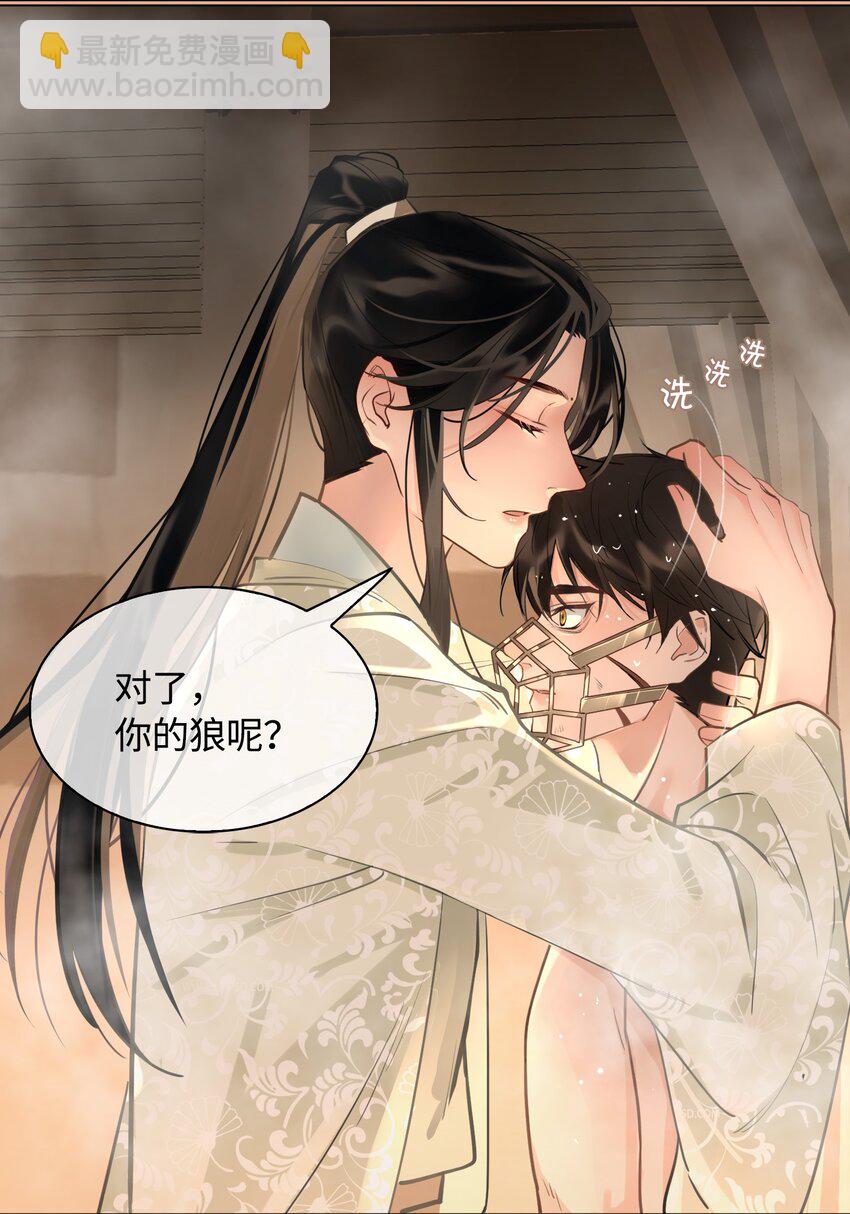 細雨不知歸 - 第21話 意外收穫 - 4