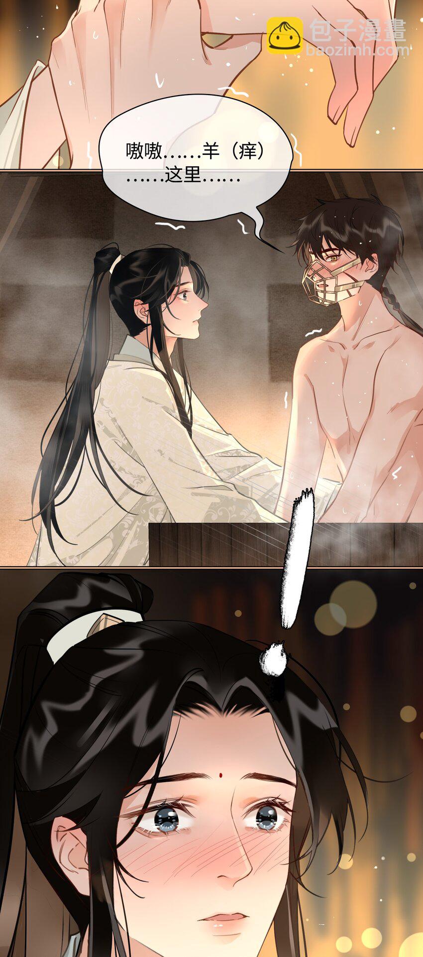 細雨不知歸 - 第21話 意外收穫 - 1