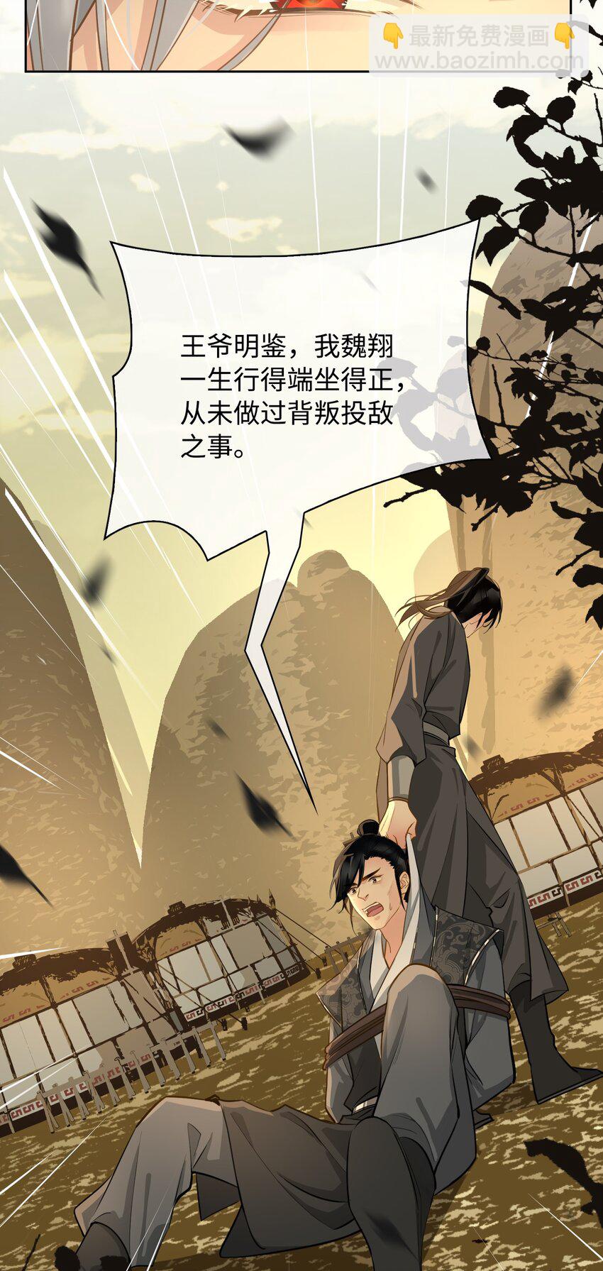 細雨不知歸 - 第23話 是醋意還是？ - 2