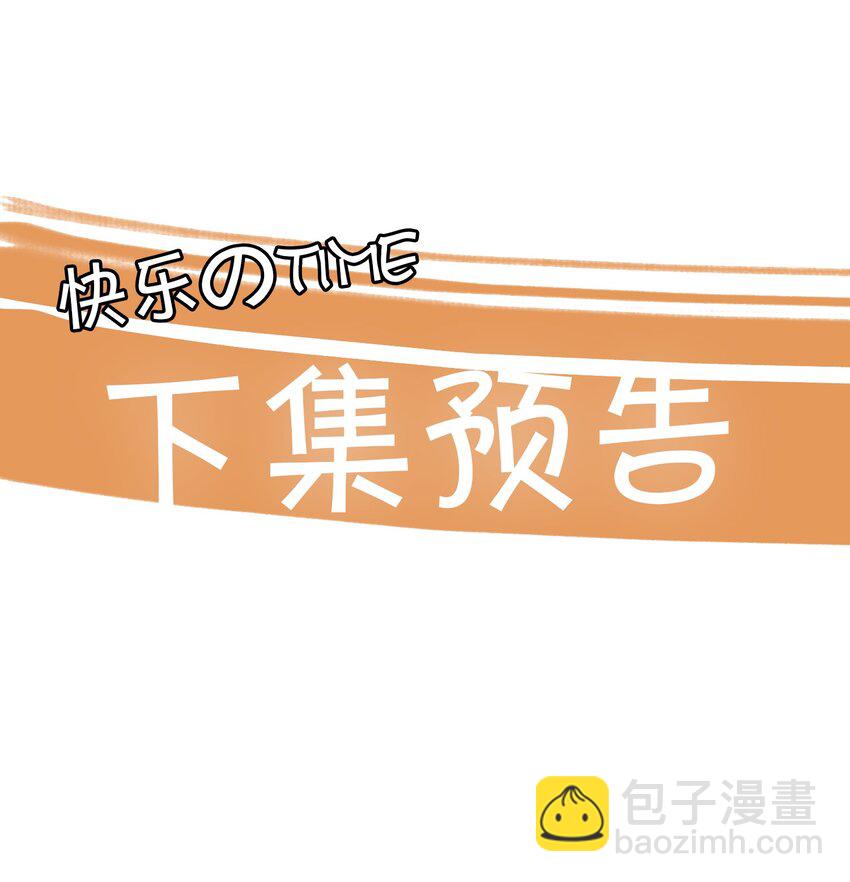 細雨不知歸 - 第23話 是醋意還是？ - 4