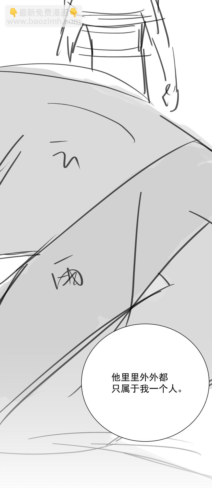 細雨不知歸 - 第23話 是醋意還是？ - 6