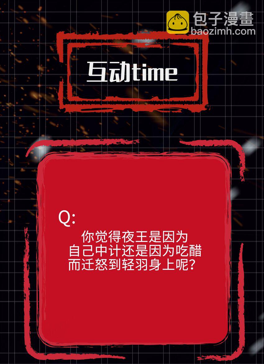 細雨不知歸 - 第23話 是醋意還是？ - 1