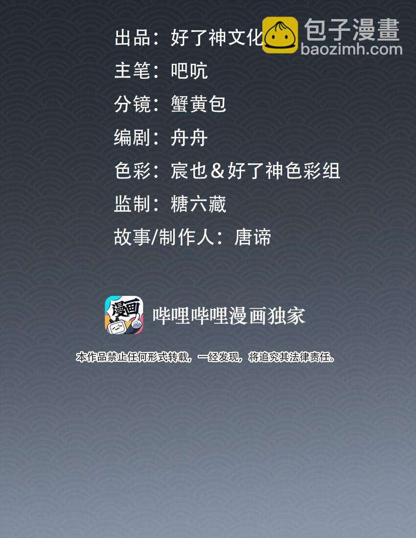 細雨不知歸 - 第23話 是醋意還是？ - 5