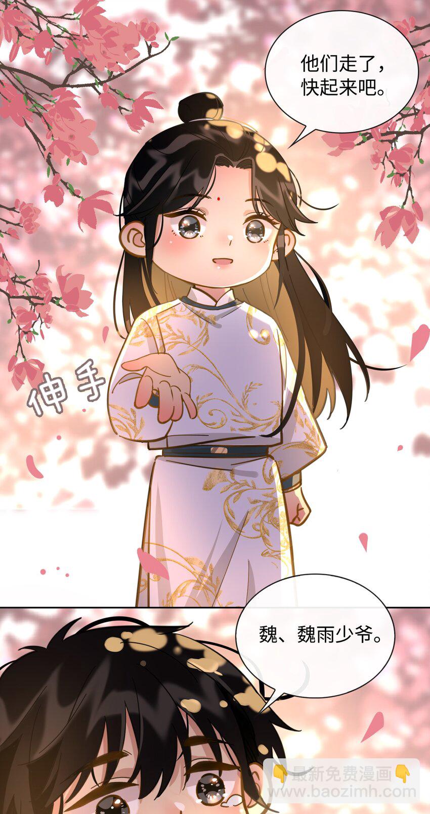 番外 上 你叫什么名字？-第26话