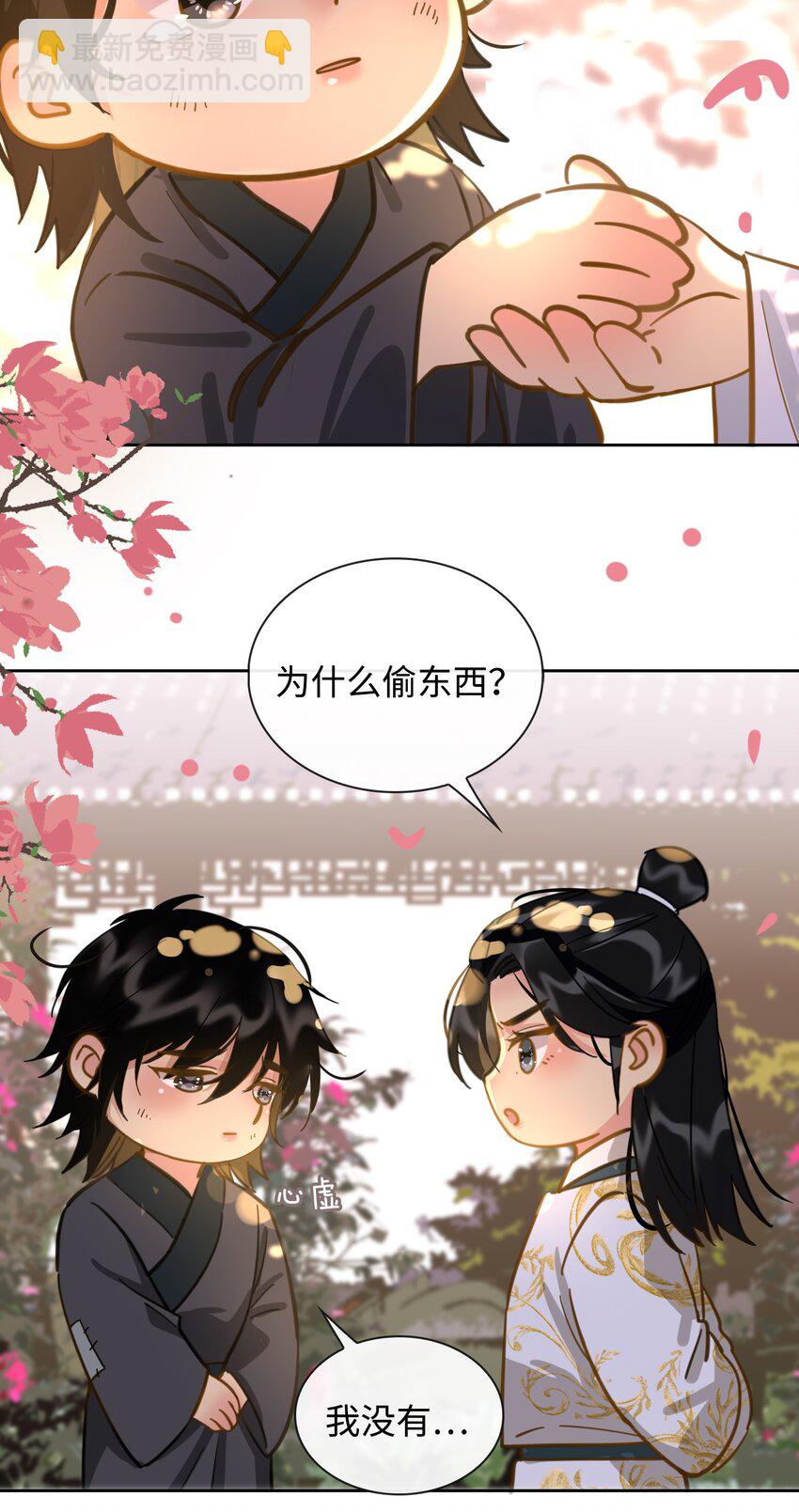 番外 上 你叫什么名字？-第26话