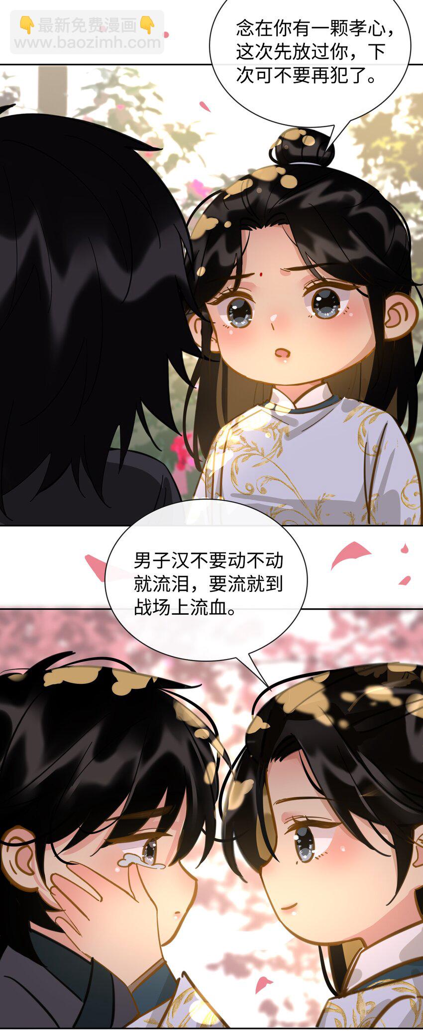 番外 上 你叫什么名字？-第26话