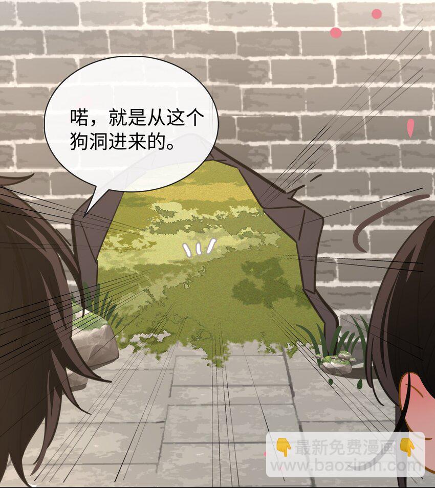 番外 上 你叫什么名字？-第26话