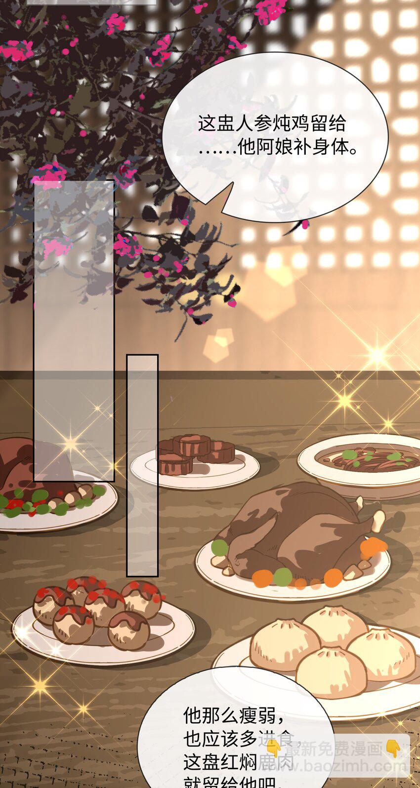 番外 上 你叫什么名字？-第26话