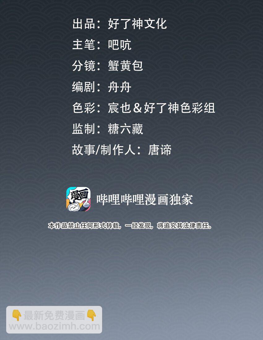 番外 上 你叫什么名字？-第26话